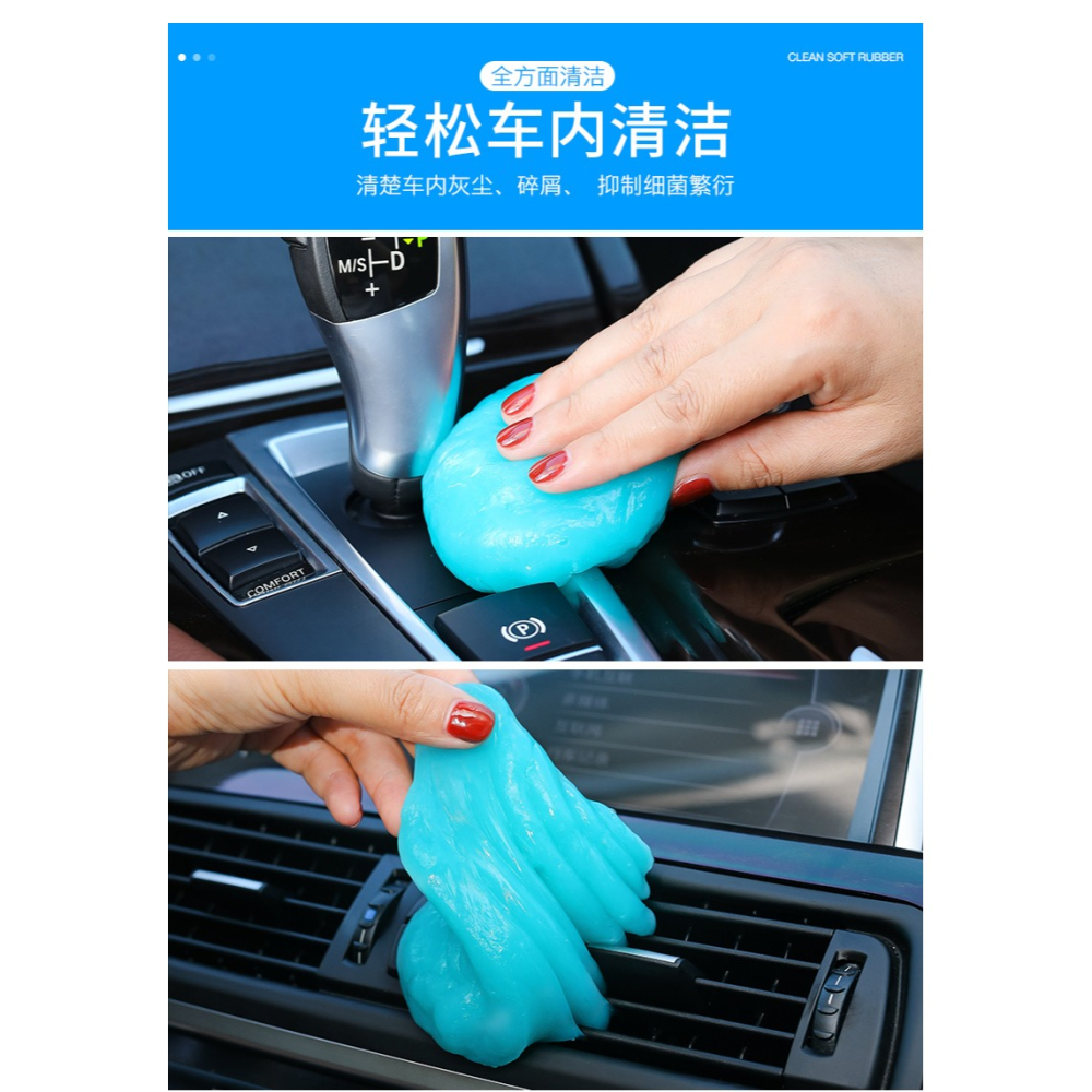多功能清潔軟膠車內清潔神器汽車用品黑科技車用吸塵泥清理沾灰塵-細節圖8