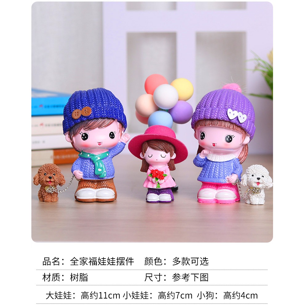 房間臥室客廳家居擺件兒童房家裝飾品創意卡通娃娃全家福小擺設女-細節圖7