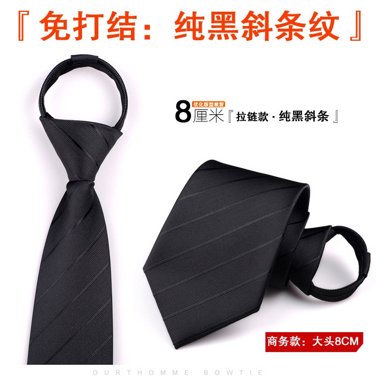 領帶男黑色拉鏈式休閑免打結懶人韓版商務正裝新郎結婚手打領帶女-細節圖10