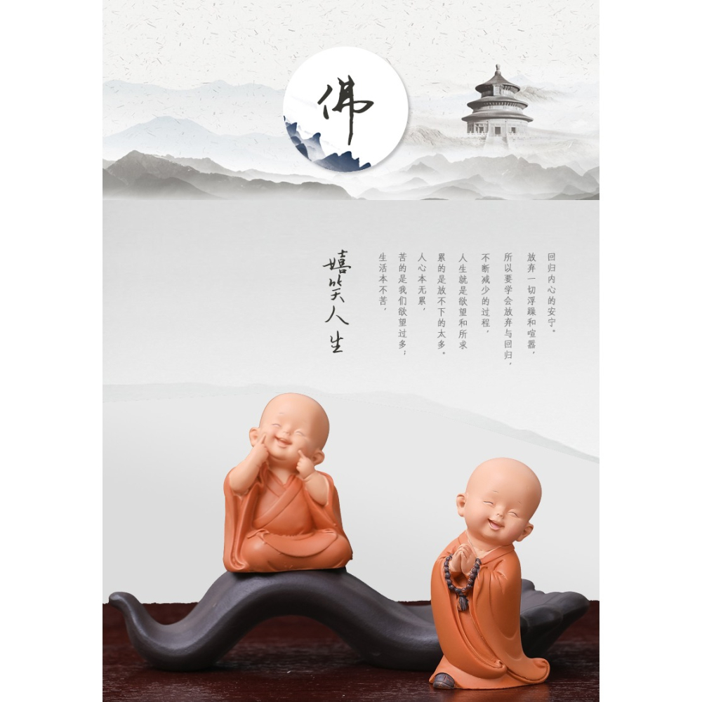 中式禪意小和尚茶桌擺件茶寵配件裝飾品茶臺茶幾辦公室桌面小擺設-細節圖7