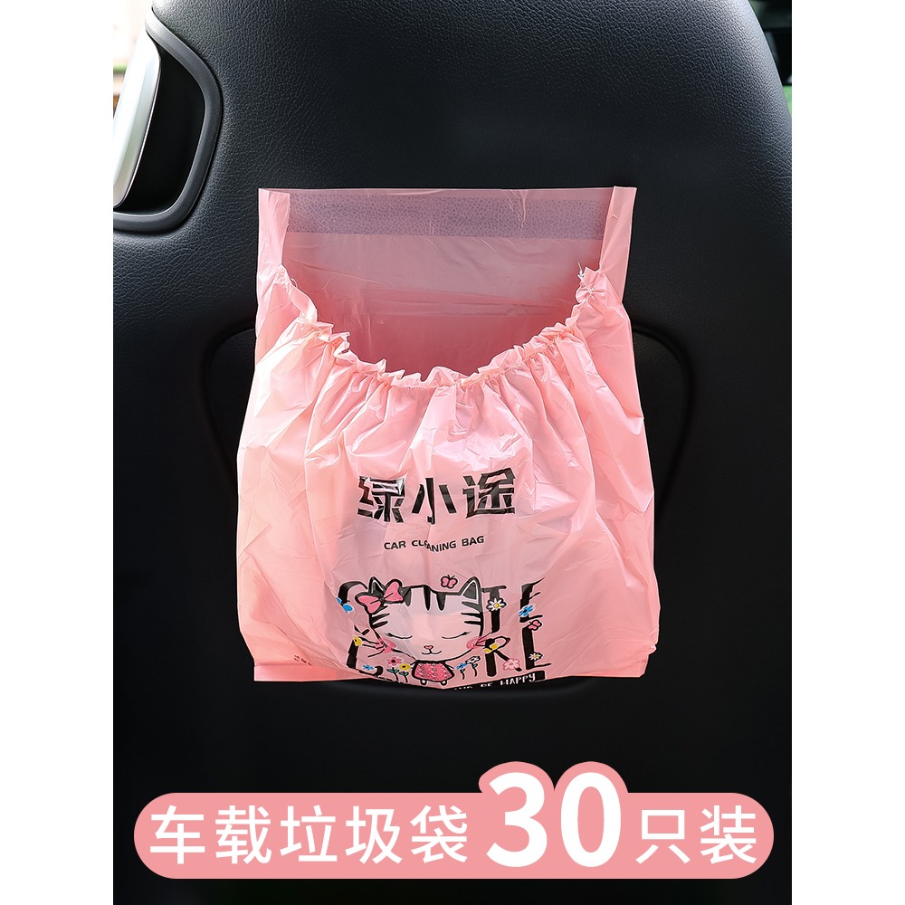 車載汽車垃圾袋粘貼式可愛車內垃圾桶清潔袋車上掛式一次性嘔吐袋-細節圖3