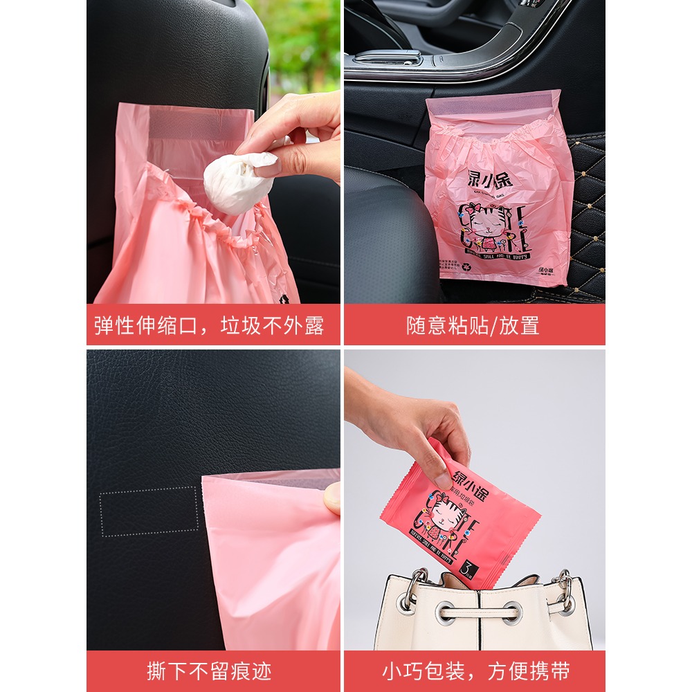 車載汽車垃圾袋粘貼式可愛車內垃圾桶清潔袋車上掛式一次性嘔吐袋-細節圖4