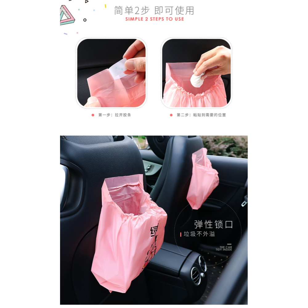 車載汽車垃圾袋粘貼式可愛車內垃圾桶清潔袋車上掛式一次性嘔吐袋-細節圖9
