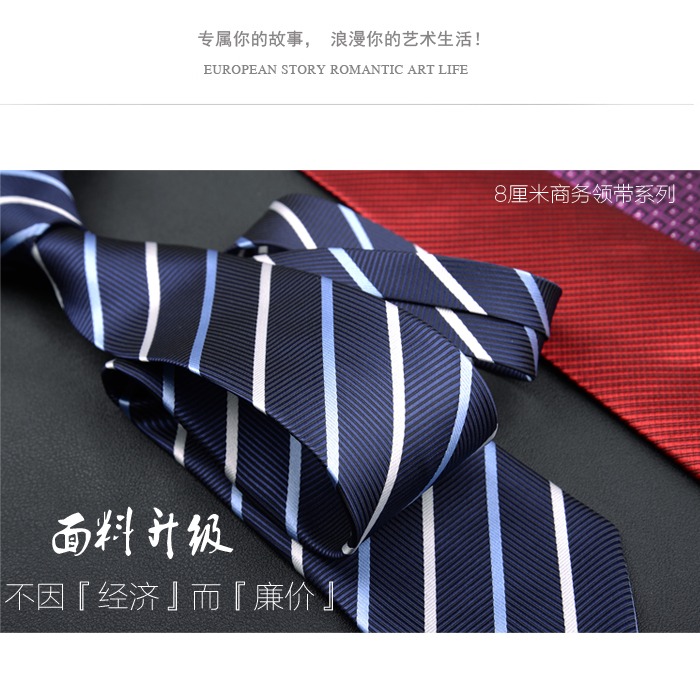 特價男士商務正裝領帶 新郎結婚工作休閑領帶8cm純色斜紋領帶-細節圖2