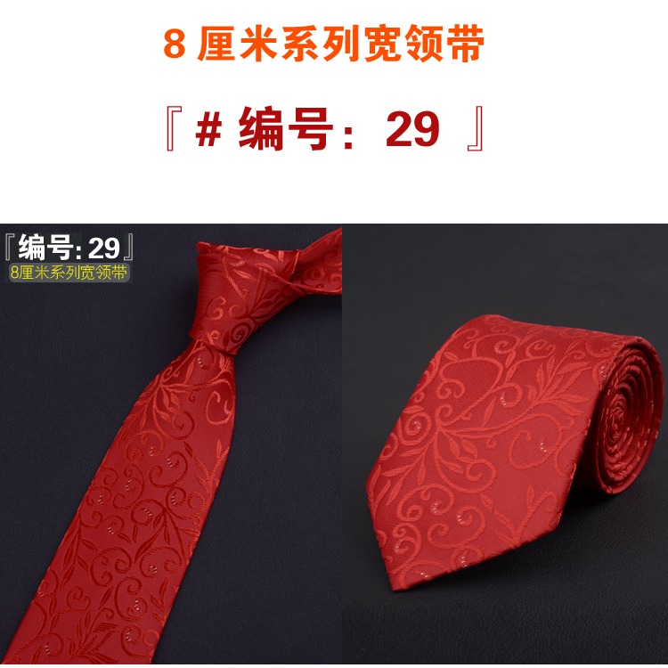 特價男士商務正裝領帶 新郎結婚工作休閑領帶8cm純色斜紋領帶-細節圖4
