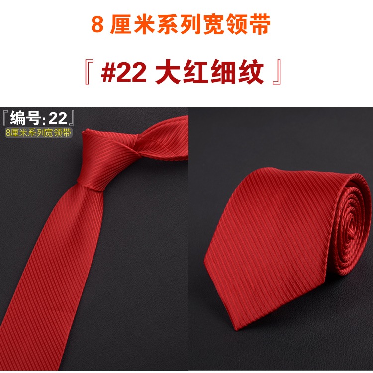 特價男士商務正裝領帶 新郎結婚工作休閑領帶8cm純色斜紋領帶-細節圖6