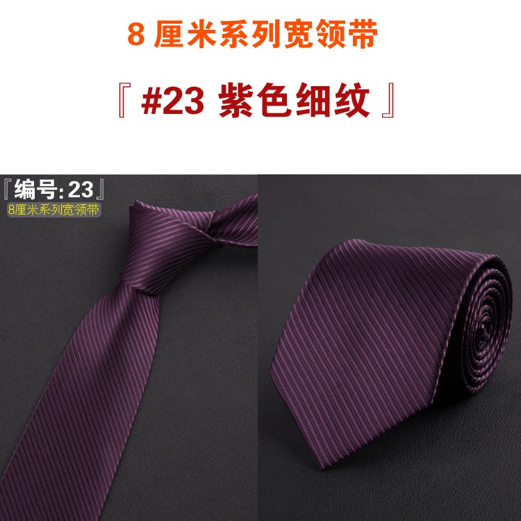 特價男士商務正裝領帶 新郎結婚工作休閑領帶8cm純色斜紋領帶-細節圖9