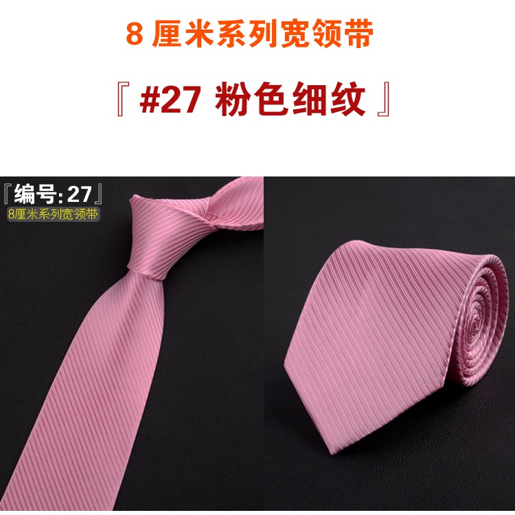 特價男士商務正裝領帶 新郎結婚工作休閑領帶8cm純色斜紋領帶-細節圖10