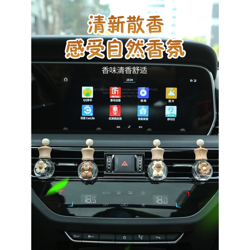 可愛車載香薰2022新款汽車空調出風口空瓶裝飾香水淡香車內小擺件-細節圖2