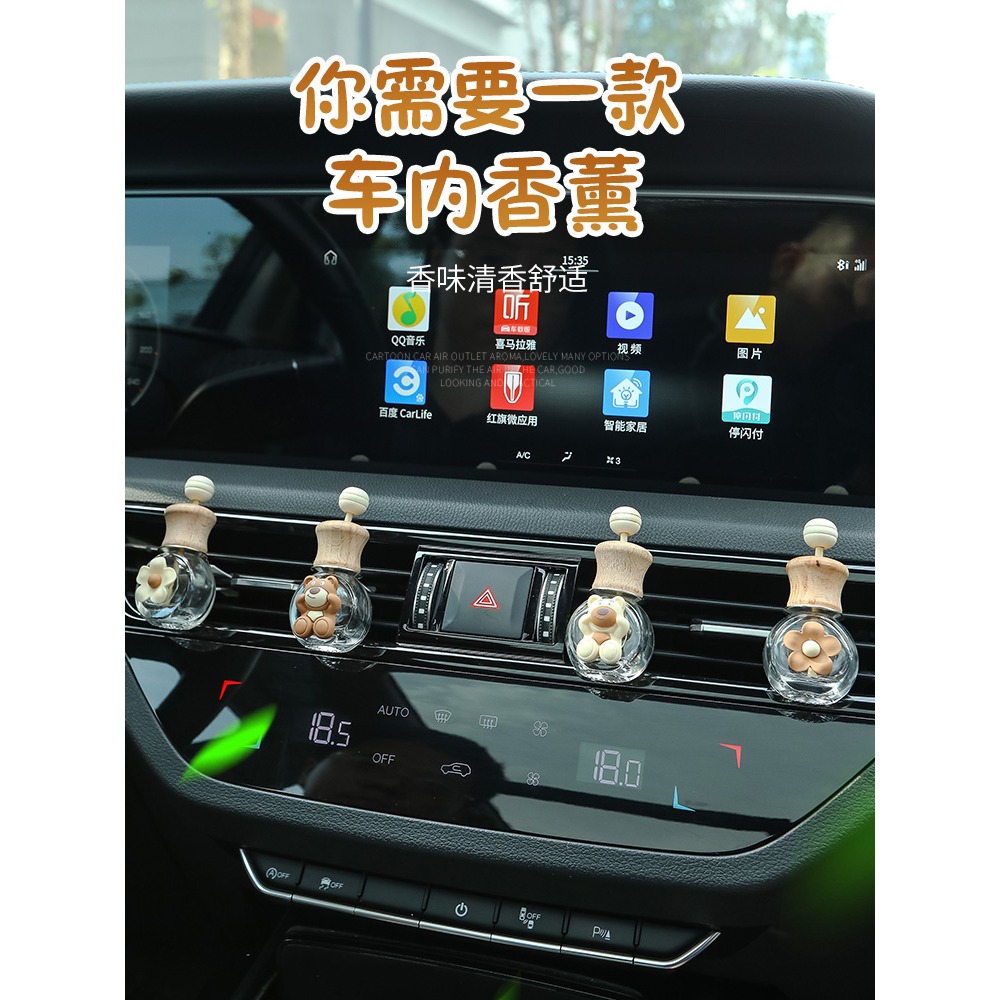 可愛車載香薰2022新款汽車空調出風口空瓶裝飾香水淡香車內小擺件-細節圖3