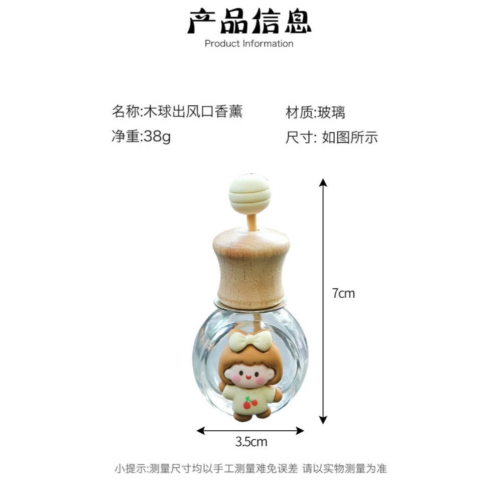 可愛車載香薰2022新款汽車空調出風口空瓶裝飾香水淡香車內小擺件-細節圖7