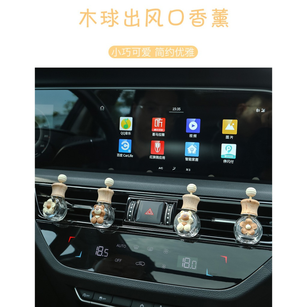 可愛車載香薰2022新款汽車空調出風口空瓶裝飾香水淡香車內小擺件-細節圖8