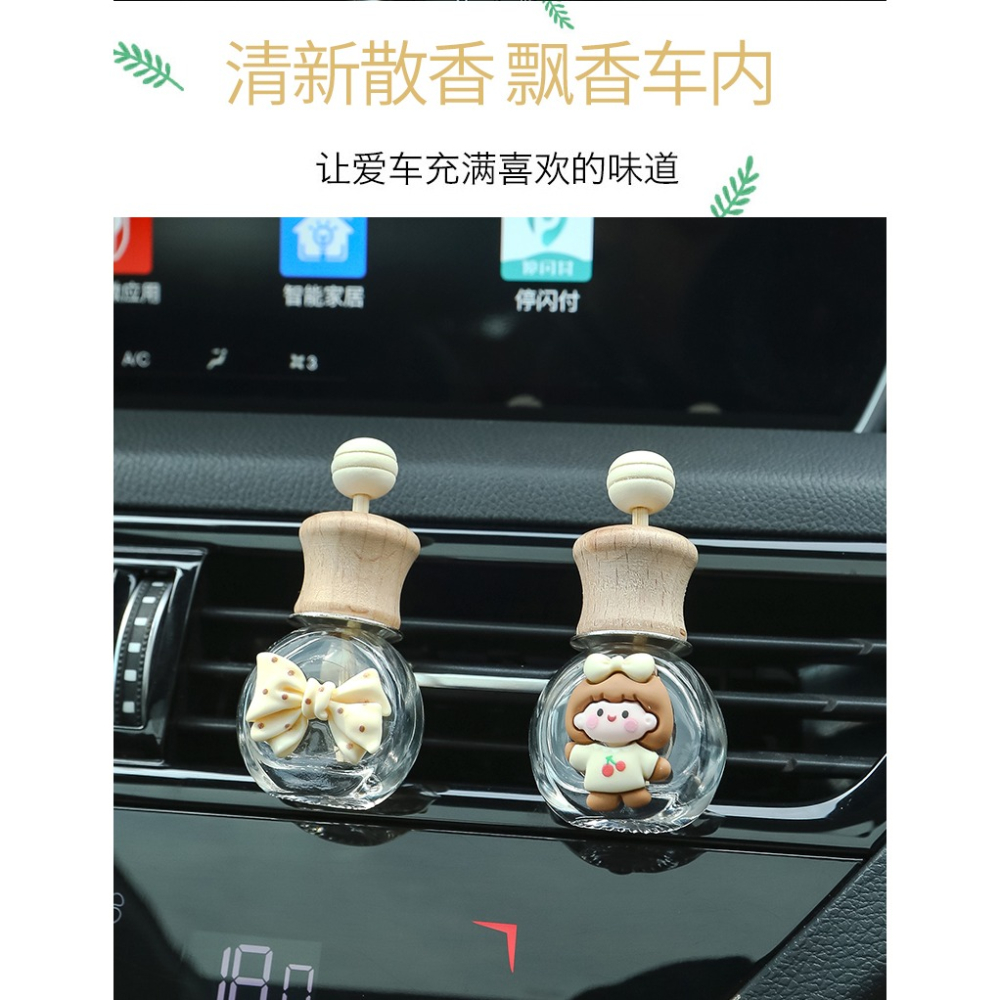 可愛車載香薰2022新款汽車空調出風口空瓶裝飾香水淡香車內小擺件-細節圖9