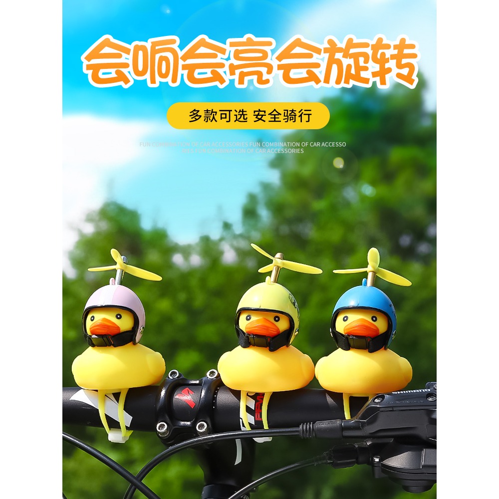 網紅創意車載小黃鴨車用搞笑電瓶車裝飾品擺件可愛摩托電動自行車-細節圖2