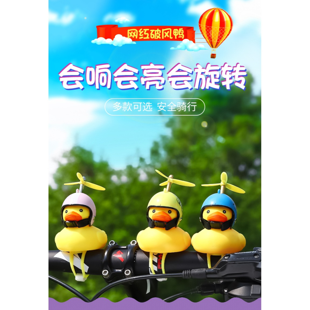 網紅創意車載小黃鴨車用搞笑電瓶車裝飾品擺件可愛摩托電動自行車-細節圖6