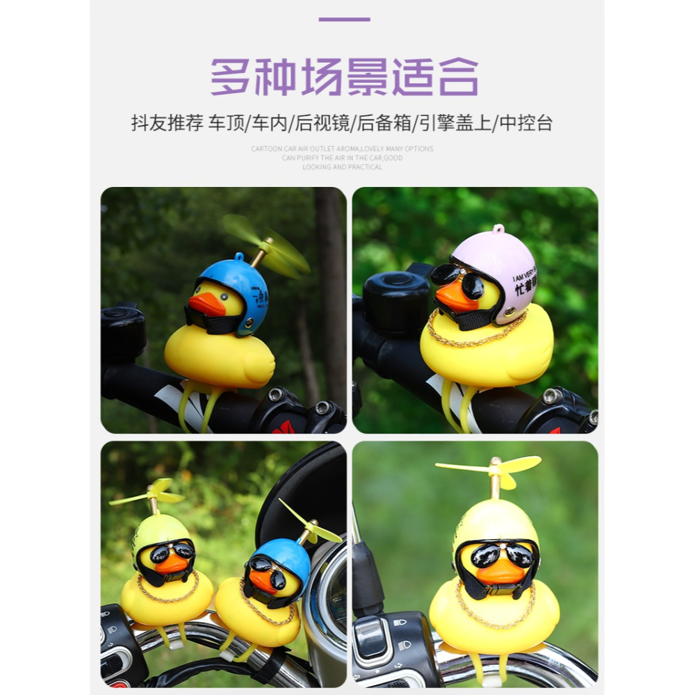 網紅創意車載小黃鴨車用搞笑電瓶車裝飾品擺件可愛摩托電動自行車-細節圖10