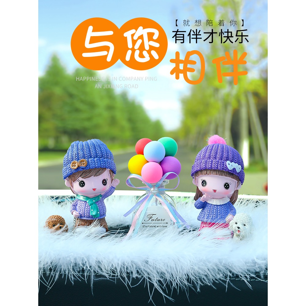 汽車擺件車載香水卡通娃娃可愛漂亮男女車上個性車內裝飾用品車飾-細節圖3