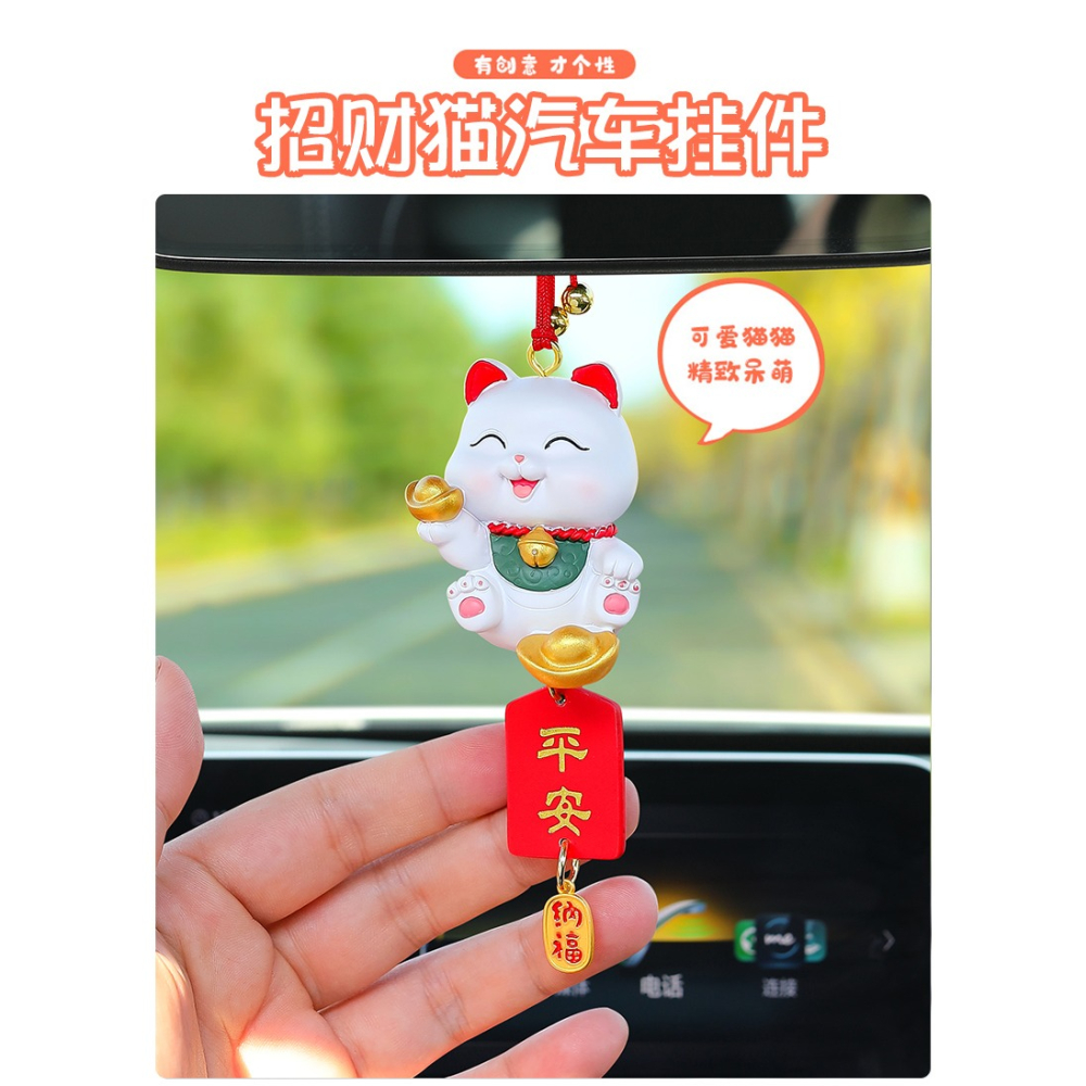 汽車招財貓掛件保平安車內掛飾平安符後視鏡裝飾車載吊飾網紅女神-細節圖6
