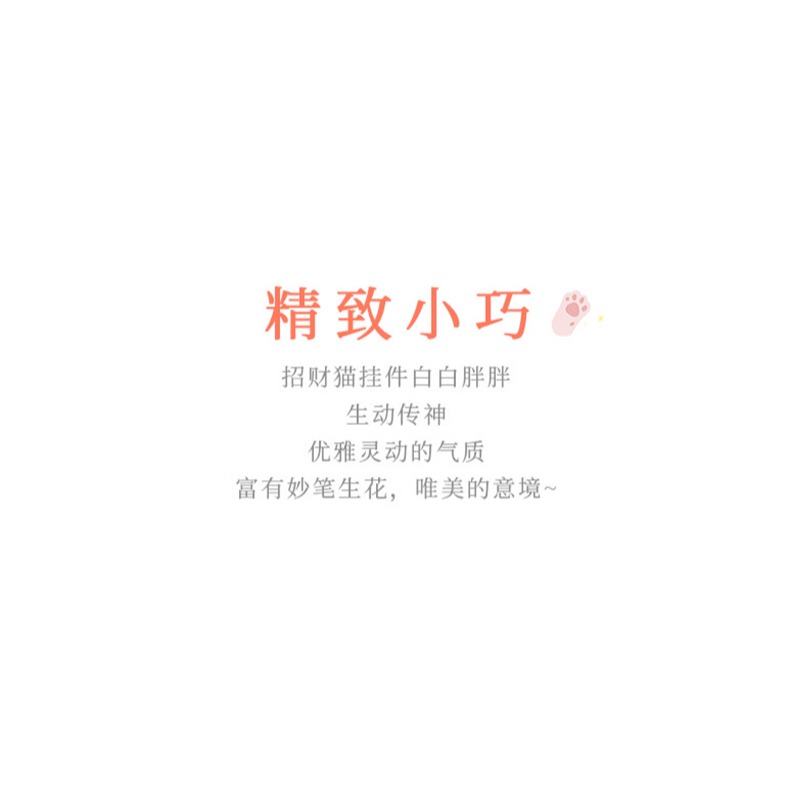 汽車招財貓掛件保平安車內掛飾平安符後視鏡裝飾車載吊飾網紅女神-細節圖9