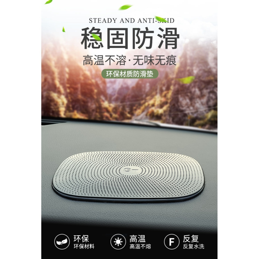 汽車防滑墊車用手機中控臺耐高溫置物墊車載擺件固定貼車內裝飾品-細節圖6