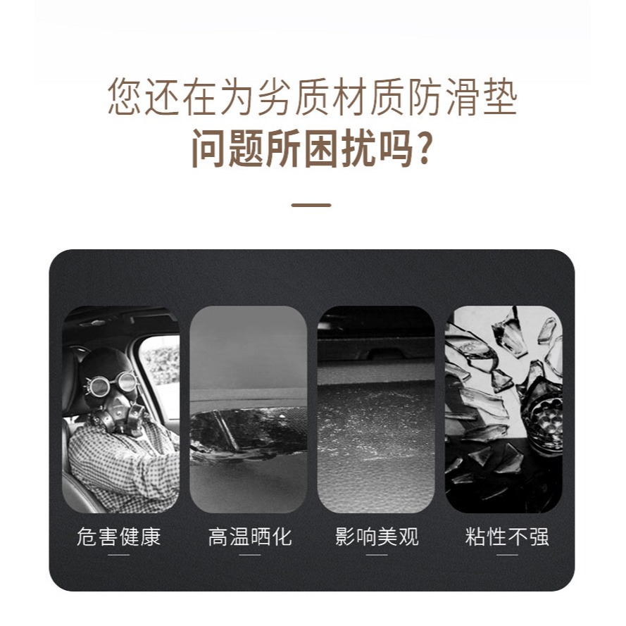 汽車防滑墊車用手機中控臺耐高溫置物墊車載擺件固定貼車內裝飾品-細節圖7