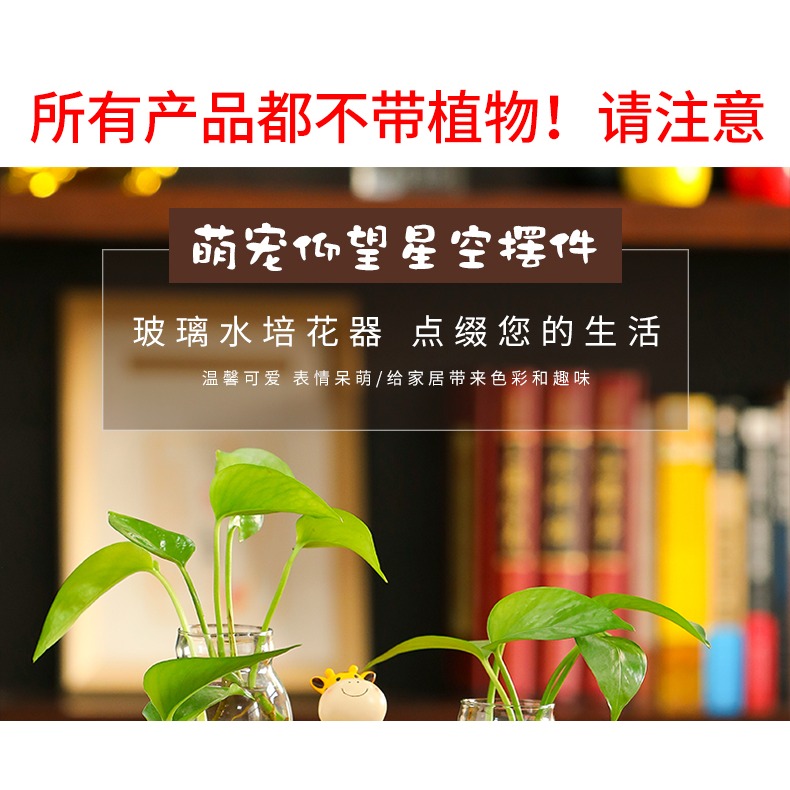 創意水培辦公室可愛小擺件客廳房間臥室桌面兒童房家居裝飾品花瓶-細節圖6