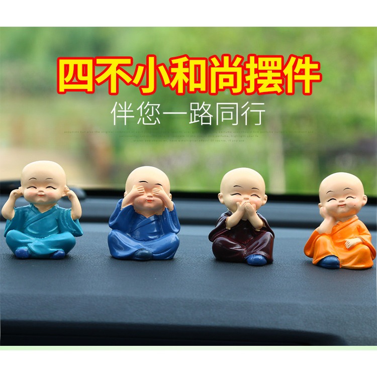 創意汽車擺件車載網紅四不小和尚可愛家居假山花盆裝飾用品小擺件-細節圖6