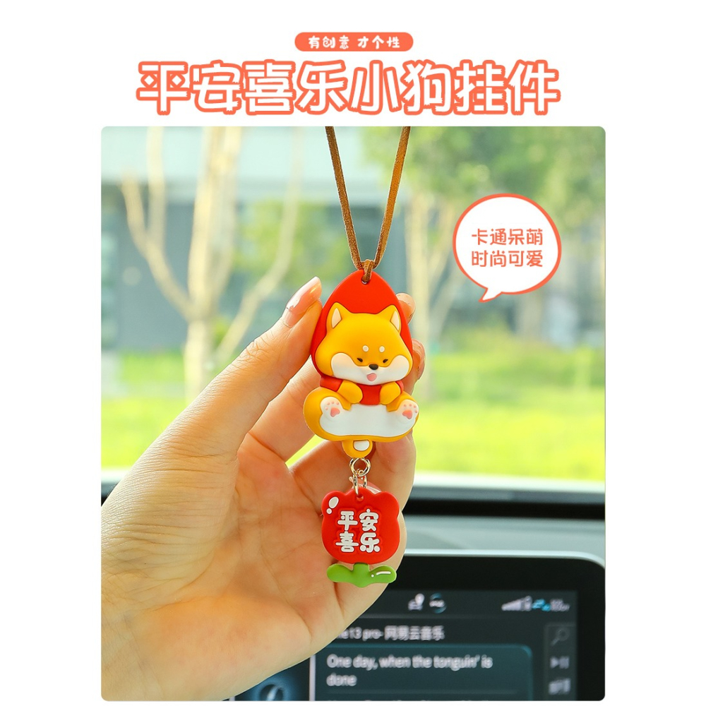 汽車掛件卡通狗車內吊飾裝飾品車載2022新款女生平安車上掛飾男士-細節圖6