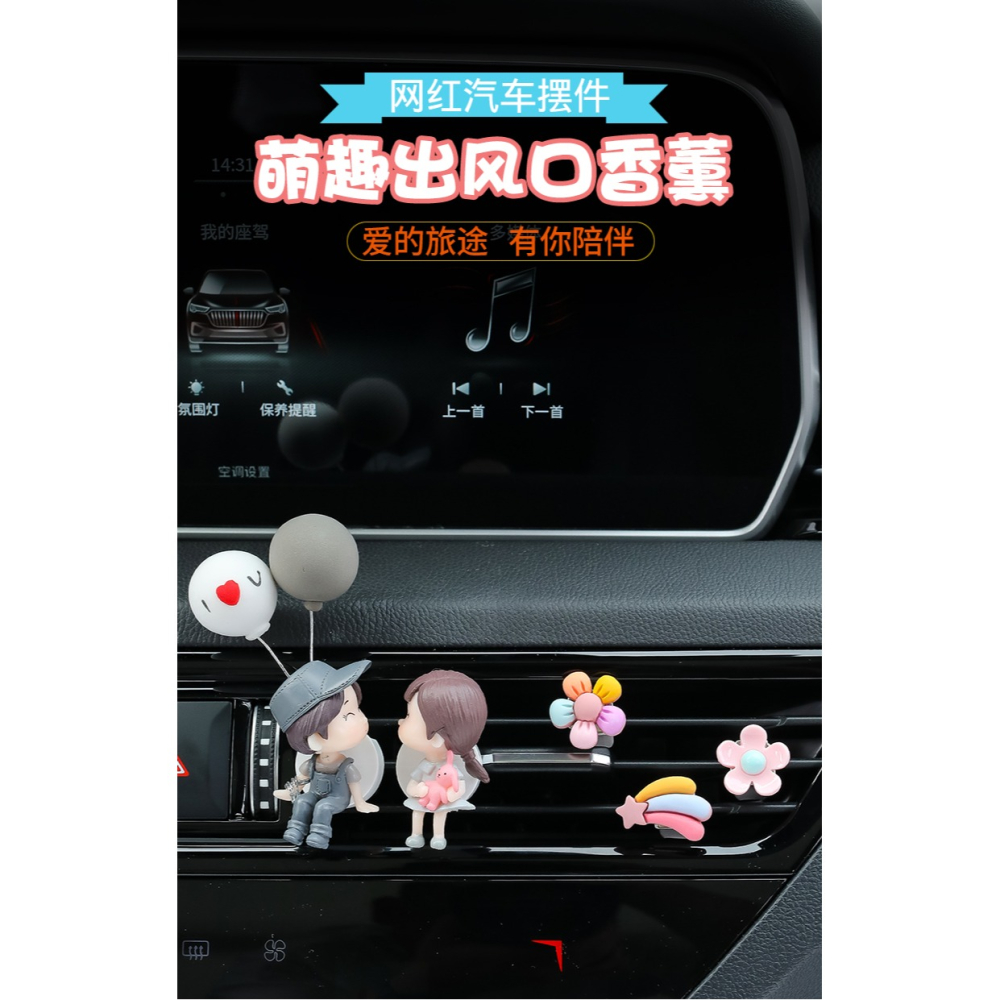 卡通車載香薰汽車空調出風口小車可愛香水香氛擺件車內裝飾用品女-細節圖6