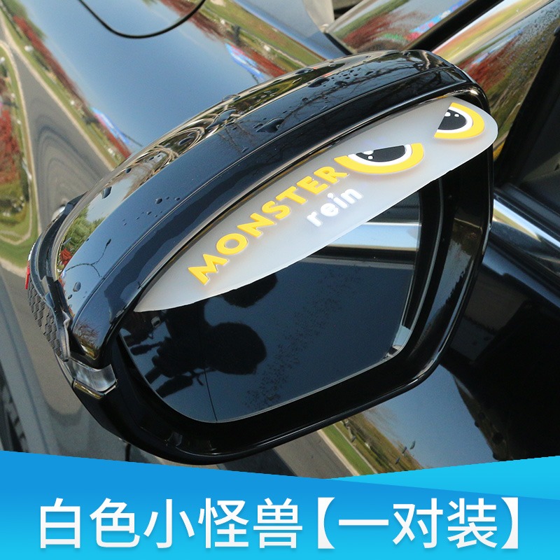 汽車後視鏡擋雨板雨眉遮雨板反光倒車鏡防雨晴雨擋裝飾通用型用品-細節圖5