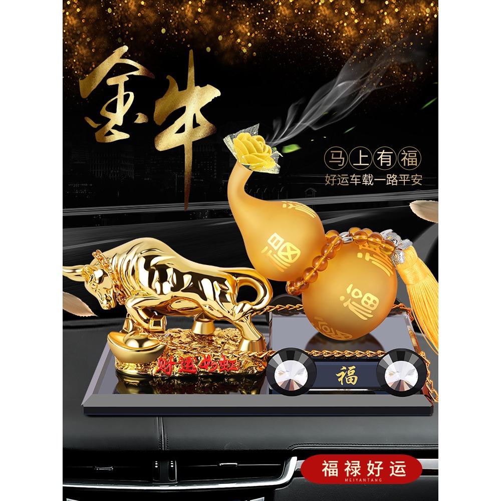 汽車香水擺件車載生肖牛氣沖天高檔車上創意男士車內裝飾用品大全-細節圖3