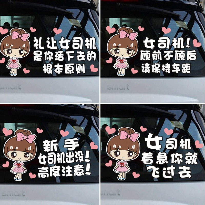 新手上路實習期車貼後視鏡創意女司機反光個性文字汽車裝飾貼紙女-細節圖3