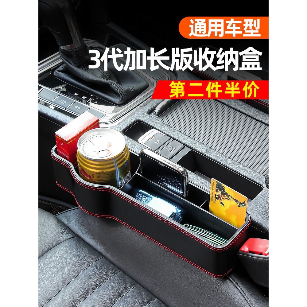 汽車座椅夾縫儲物盒縫隙車載收納盒置物必備神器車內裝飾用品大全-細節圖2