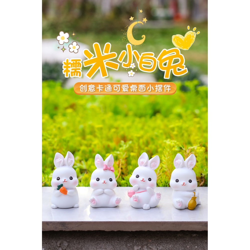 創意可愛軟萌少女心糯米兔擺件家居客廳桌面裝飾喬遷新居禮物禮品-細節圖6