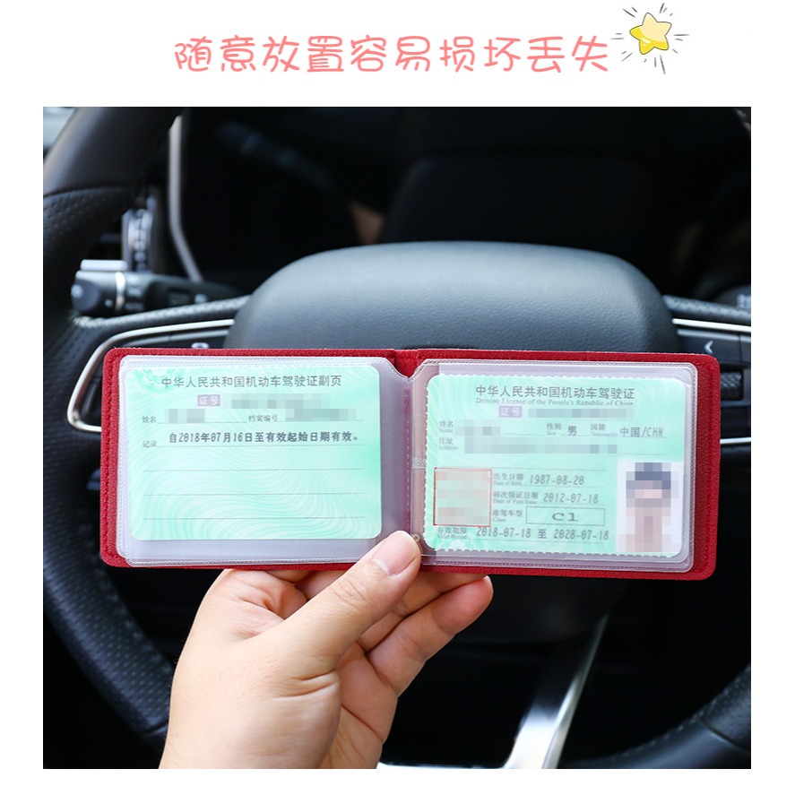 個性駕駛證行駛證一體大容量包二合一創意卡通可愛小狗駕駛證皮套-細節圖7