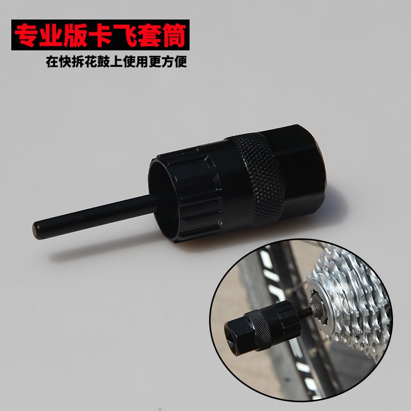 飛輪工具/旋飛工具/卡飛工具/飛輪通用工具/單車工具/拆裝飛輪/-細節圖2