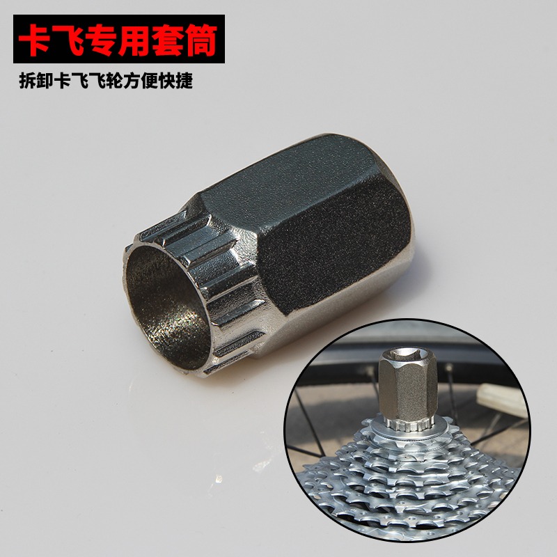 飛輪工具/旋飛工具/卡飛工具/飛輪通用工具/單車工具/拆裝飛輪/-細節圖3