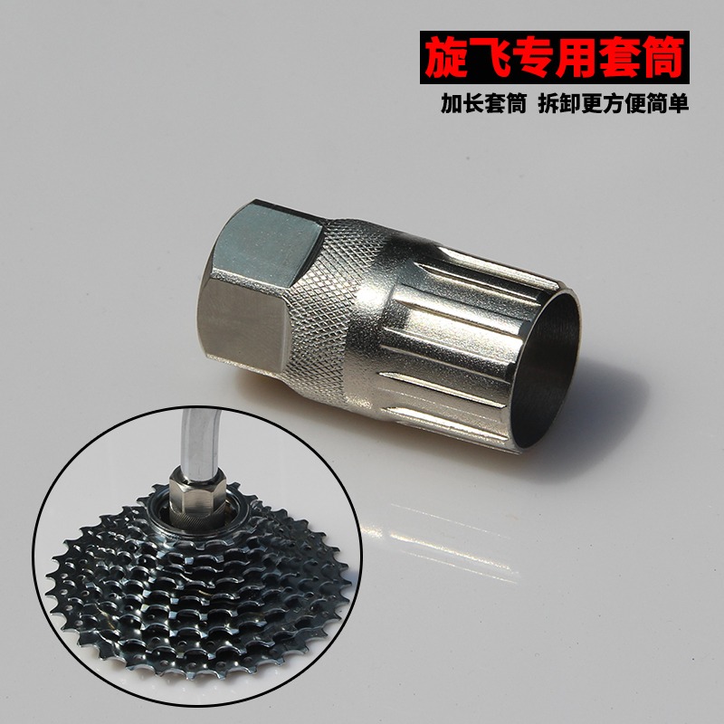飛輪工具/旋飛工具/卡飛工具/飛輪通用工具/單車工具/拆裝飛輪/-細節圖4