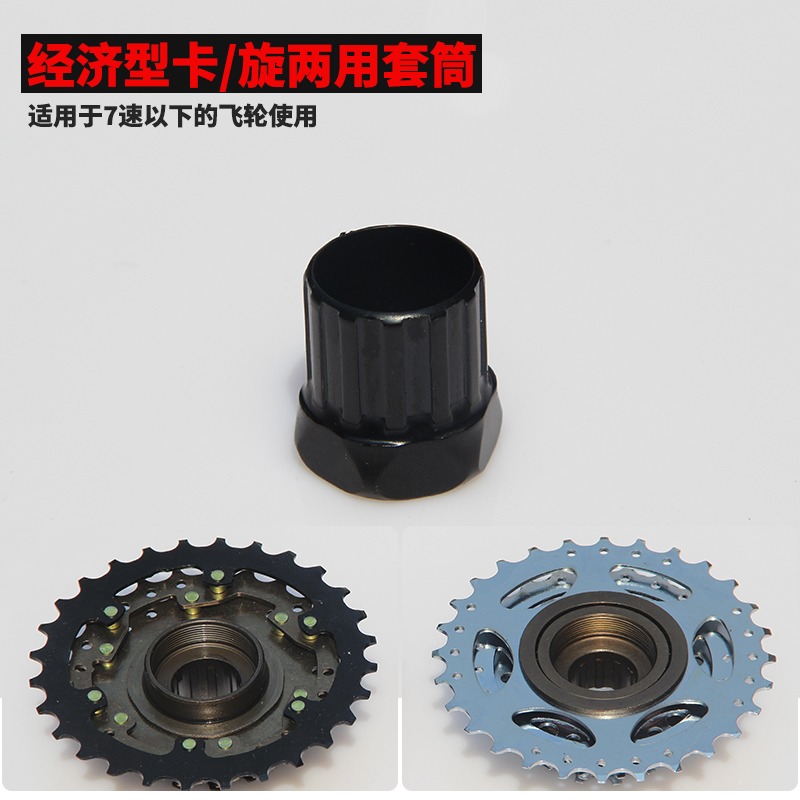 飛輪工具/旋飛工具/卡飛工具/飛輪通用工具/單車工具/拆裝飛輪/-細節圖5