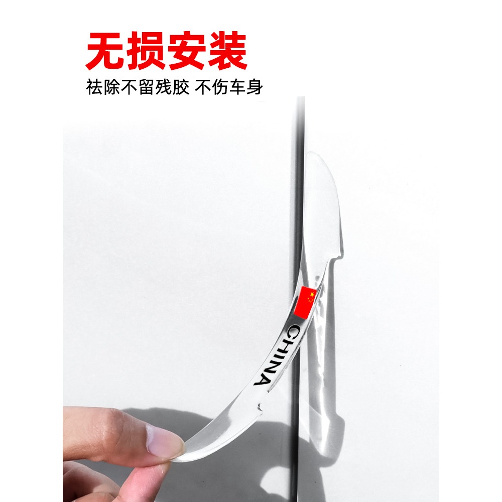 魏派WEY車門防撞條VV6 VV7GT VV5 WE摩卡坦克300汽車防刮蹭保護貼-細節圖2