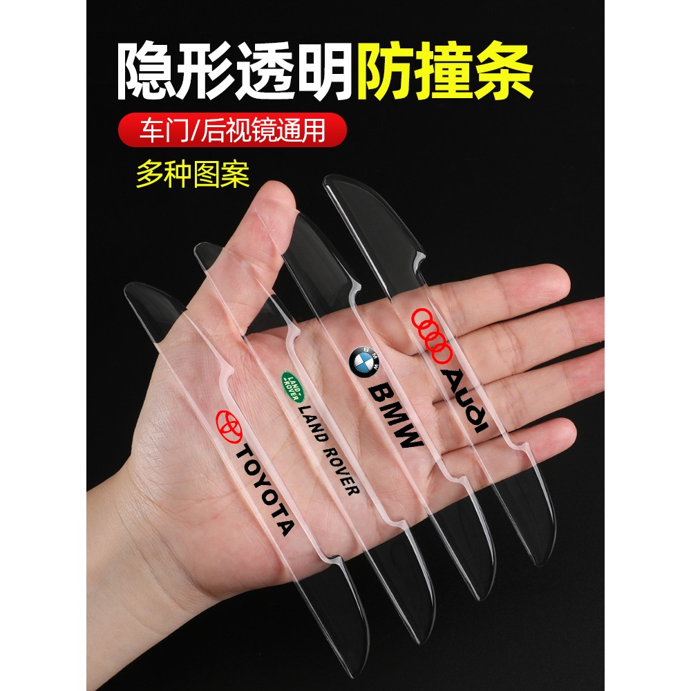 魏派WEY車門防撞條VV6 VV7GT VV5 WE摩卡坦克300汽車防刮蹭保護貼-細節圖4