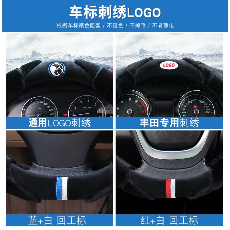 適用豐田毛絨方向盤套卡羅拉凱美瑞雷凌RAV4亞洲龍漢蘭達冬季把套-細節圖6