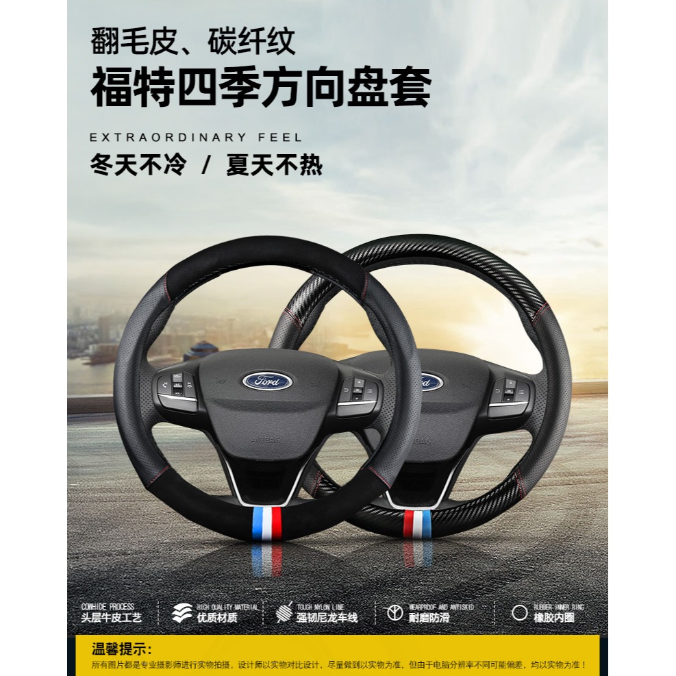 福特方向盤套真皮新福克斯蒙迪歐翼虎福睿斯銳界翼博嘉年華車把套-細節圖5