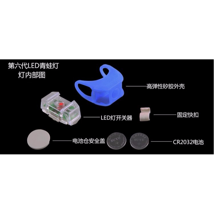 青蛙燈 特價第6代青蛙燈 警示燈 自行車尾燈 硅膠燈(單只價）-細節圖4