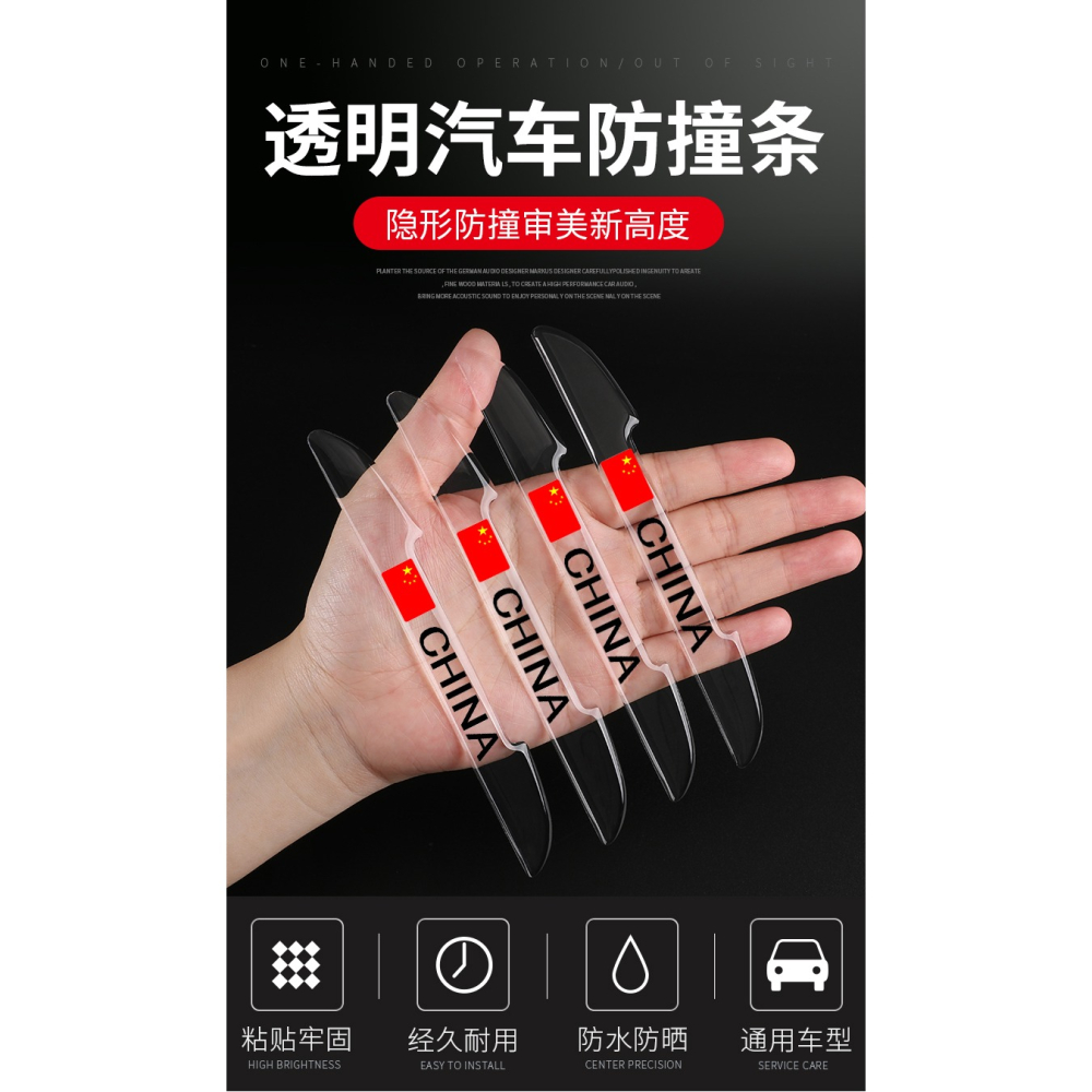 啟辰車門防撞條星D60 T60 T70 T90 T70X R50汽車防刮擦保護貼裝飾-細節圖5