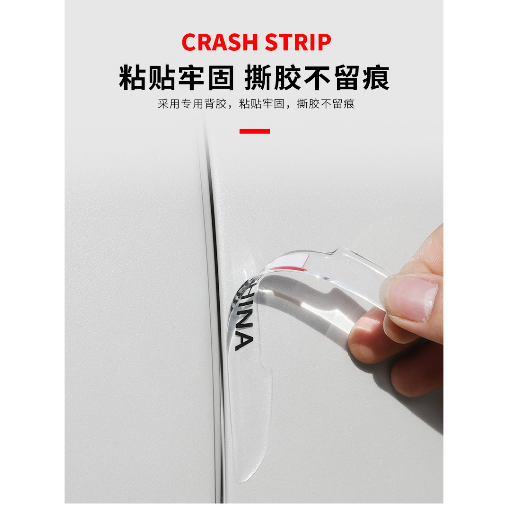 啟辰車門防撞條星D60 T60 T70 T90 T70X R50汽車防刮擦保護貼裝飾-細節圖9