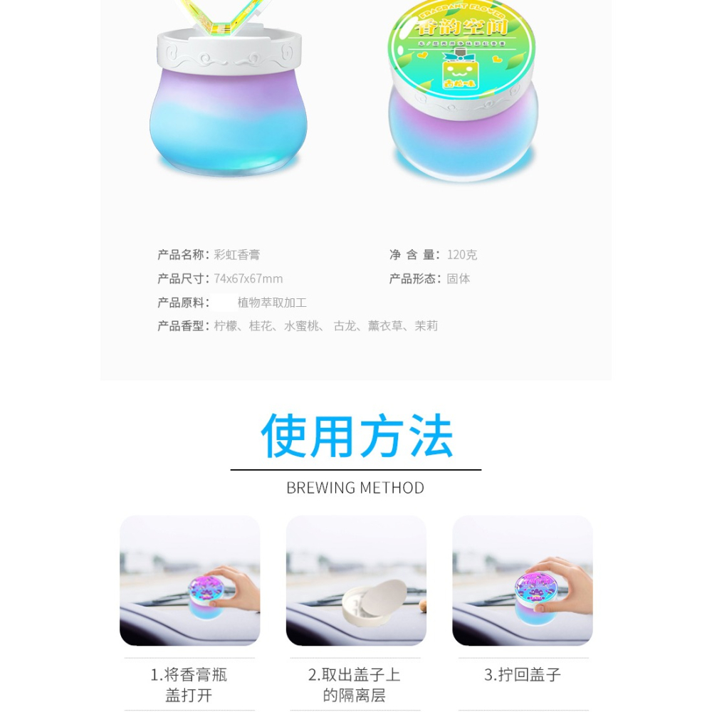 家用室內固體臥室淡香留香除臭香薰空氣清新劑衣櫃桌面除異味香膏-細節圖6