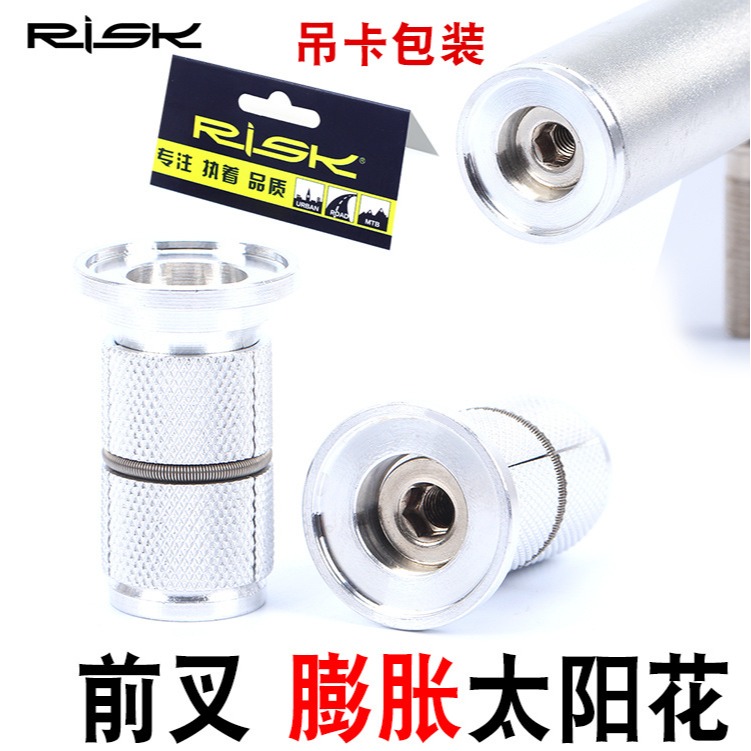 山地公路自行車前叉碗組吊芯 碳纖維前叉膨脹太陽花 花芯螺絲-細節圖2