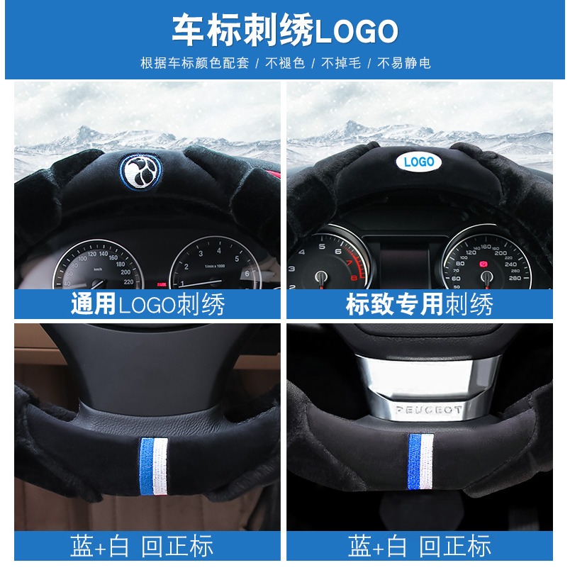 標致毛絨方向盤套301 307 308 408 508 3008 308S 2008冬季車把套-細節圖6
