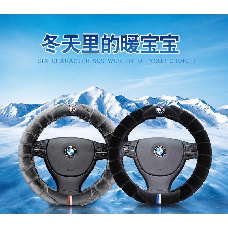 標致毛絨方向盤套301 307 308 408 508 3008 308S 2008冬季車把套-細節圖9